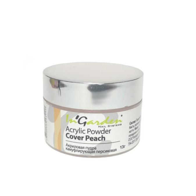 Акриловая пудра камуфлирующая InGarden Acrylic Powder Cover Peach персиковая 13 г