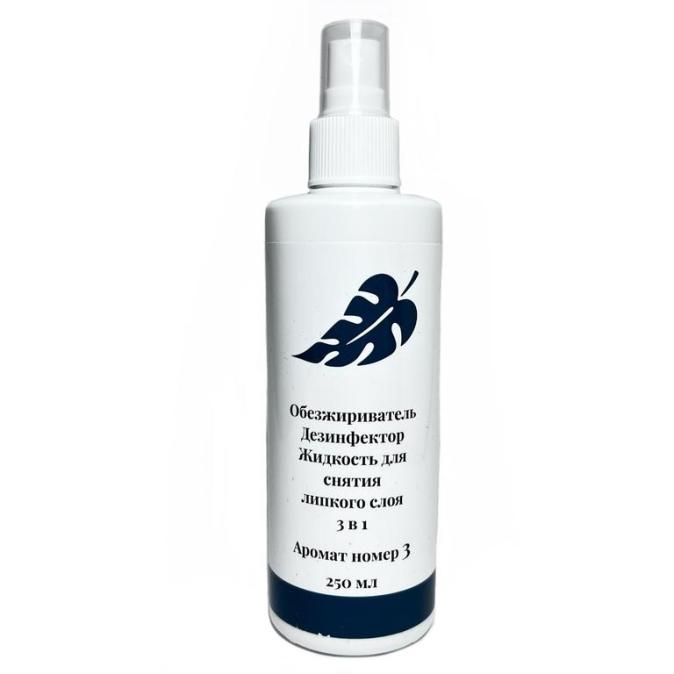 Обезжириватель-дезинфектор 3 в 1 №3 Опция 250 ml