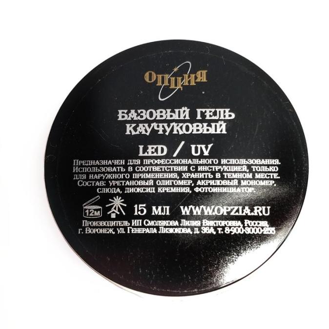 Базовый гель каучуковый в баночке без кисточки Опция 15 ml