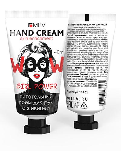 Питательный крем для рук с живицей MILV вишня 40 ml