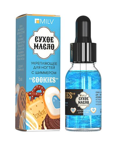 Сухое укрепляющее масло для ногтей с шиммером «COOKIES». 15 мл