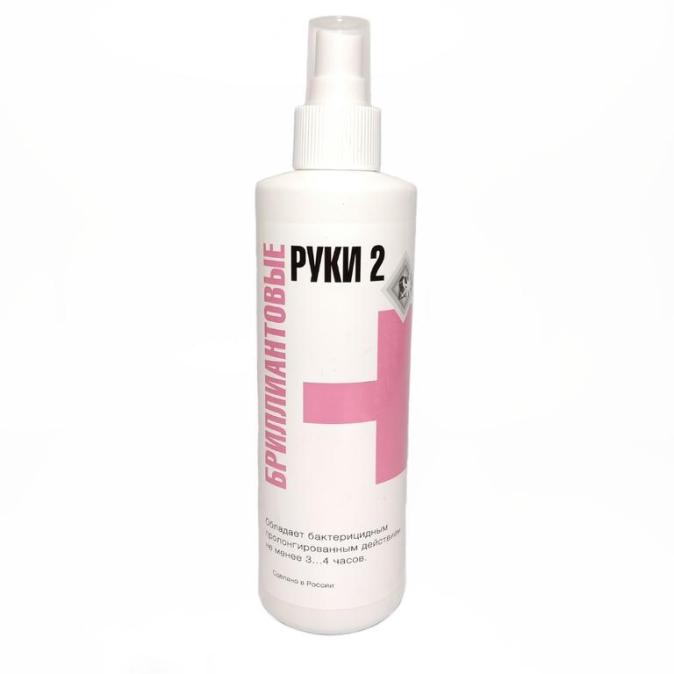 Кожный антисептик Бриллиантовые руки-2 250 ml