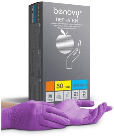 Перчатки нитриловые  Benovy 50 пар сиреневые размер S