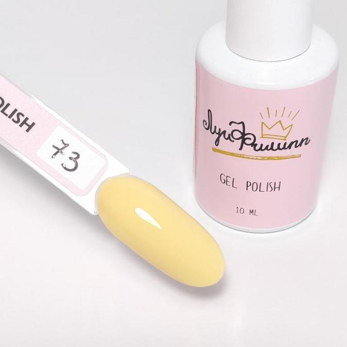 Гель-лак Луи Филипп лимитированная коллекция цвет 73 10 ml