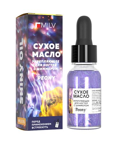 Сухое укрепляющее масло для ногтей с шиммером 