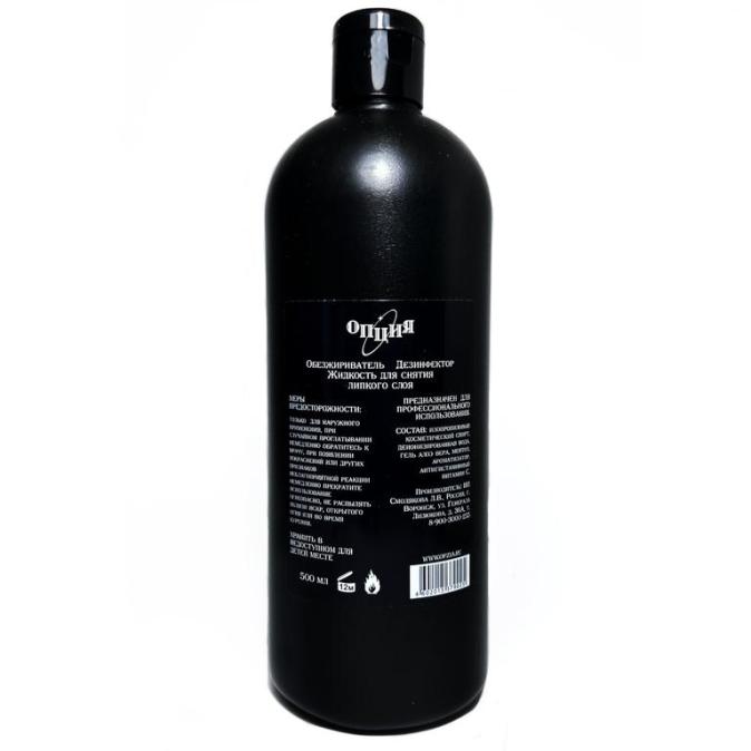 Обезжириватель-дезинфектор 3 в 1 Опция 500 ml