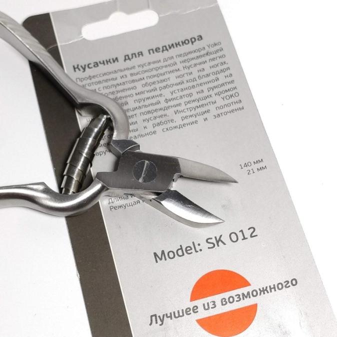 Кусачки для педикюра Yoko SK-012