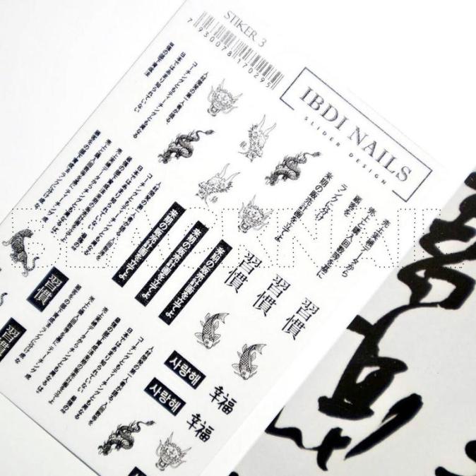 Слайдер IBDI Nails Sticker 03